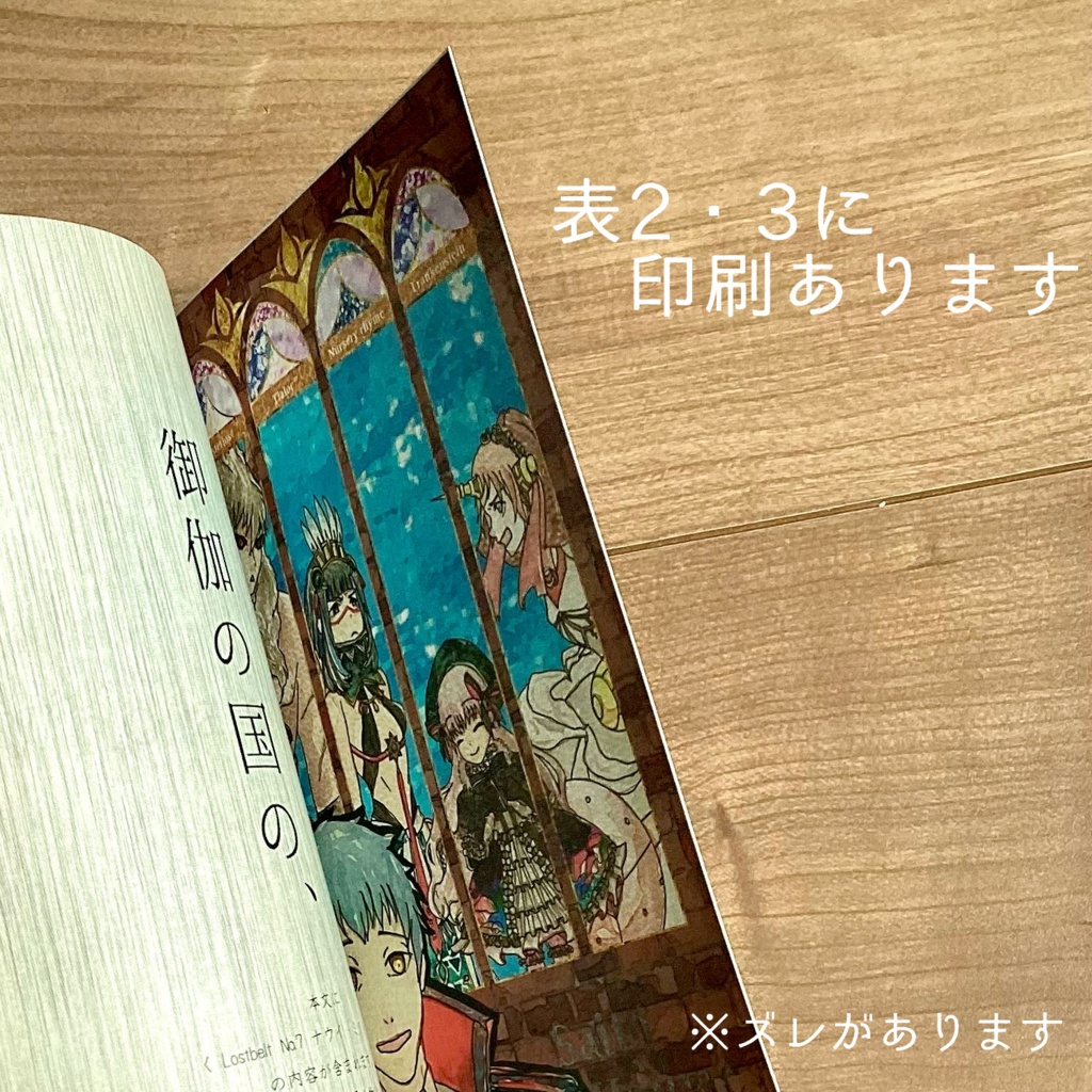 御伽の国の、【匿名配送】