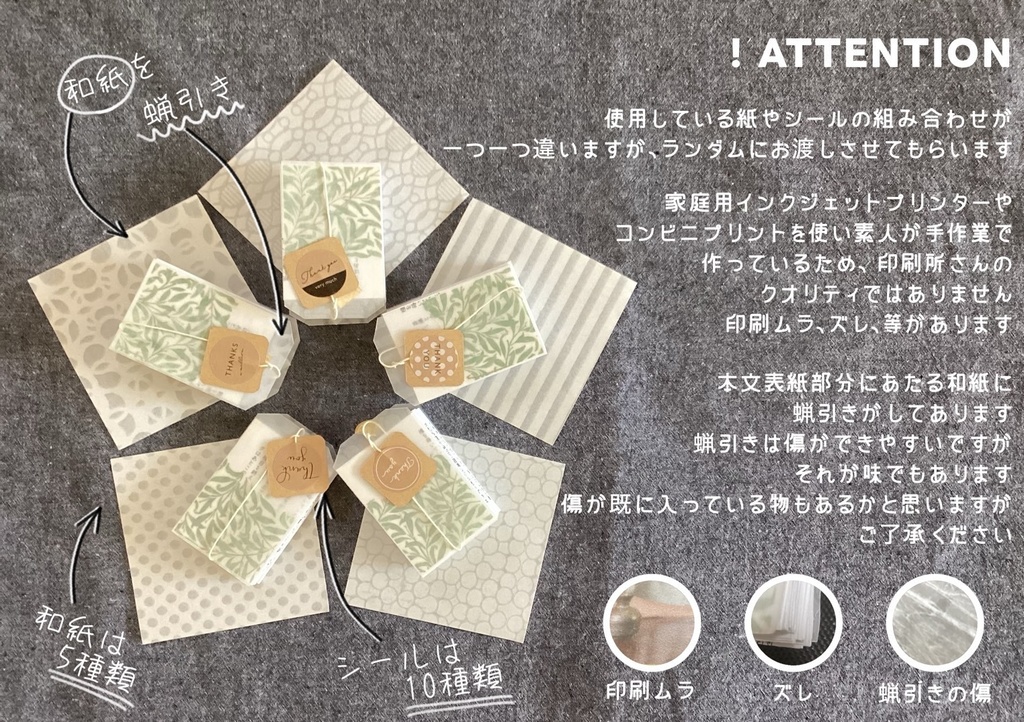 【販売終了】一二五八【匿名配送】