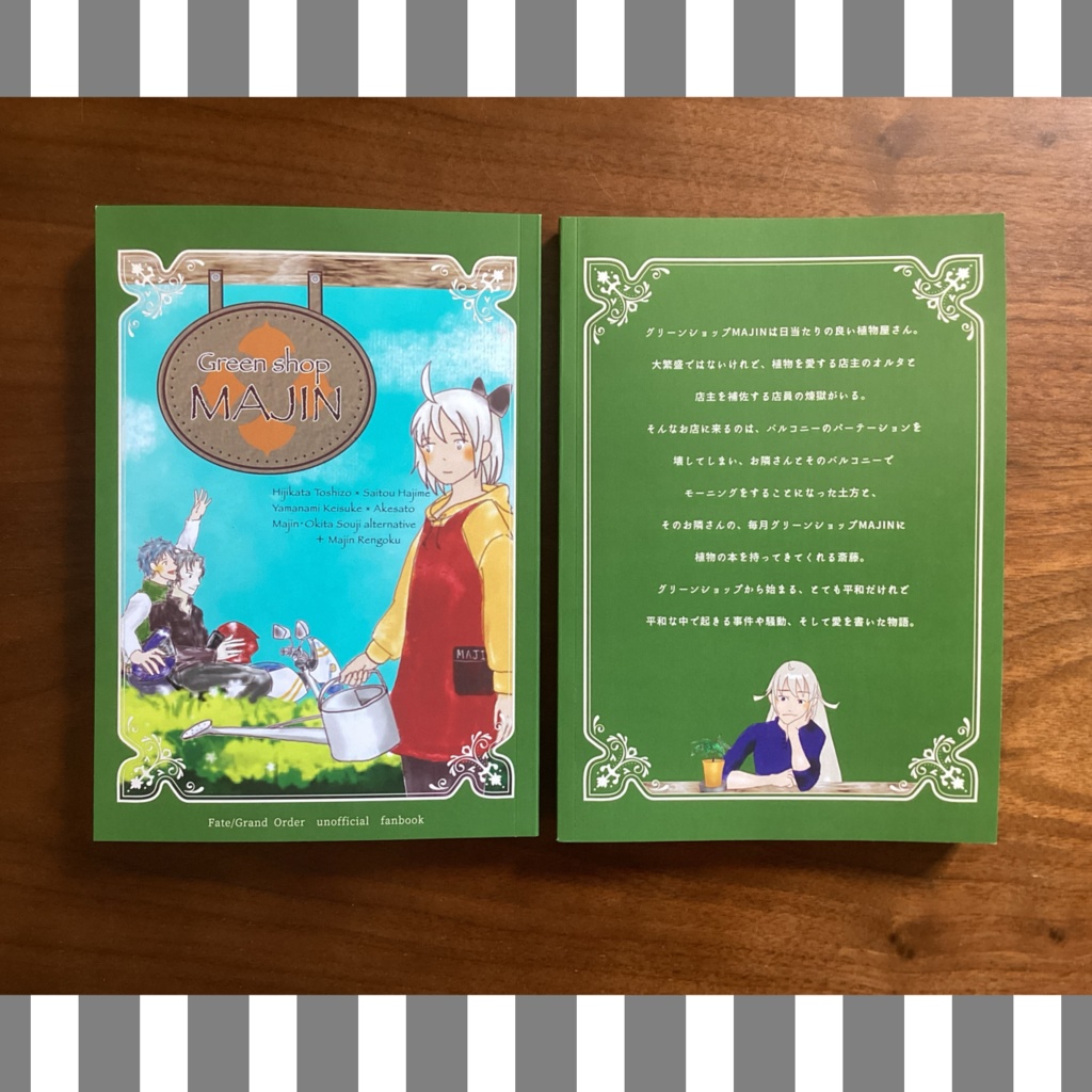 Green shop MAJIN【匿名配送】