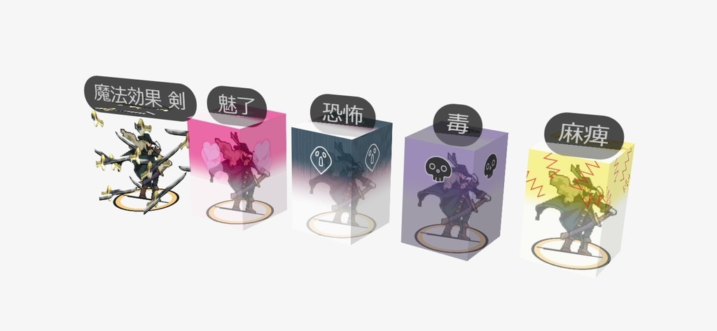 ＜無料＞TRPGユドナリウム用　動く！状態表示