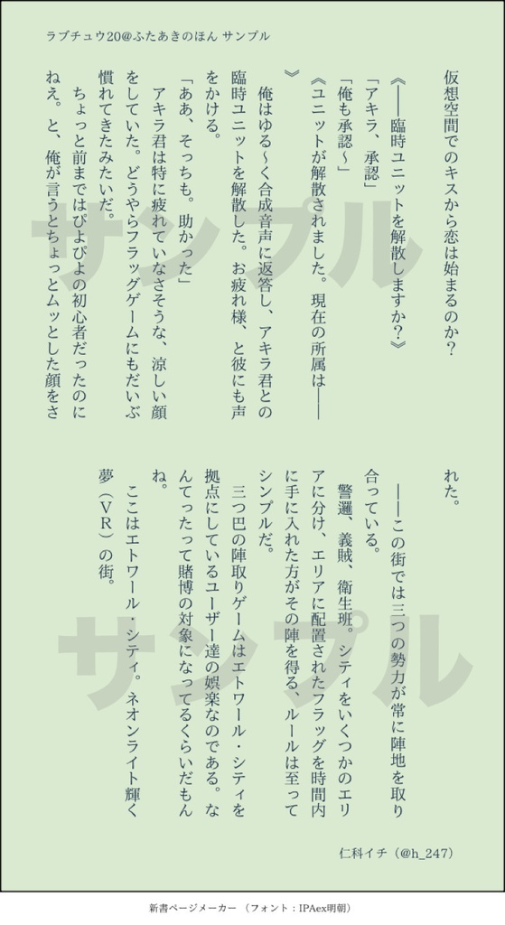 ふたあきのほん