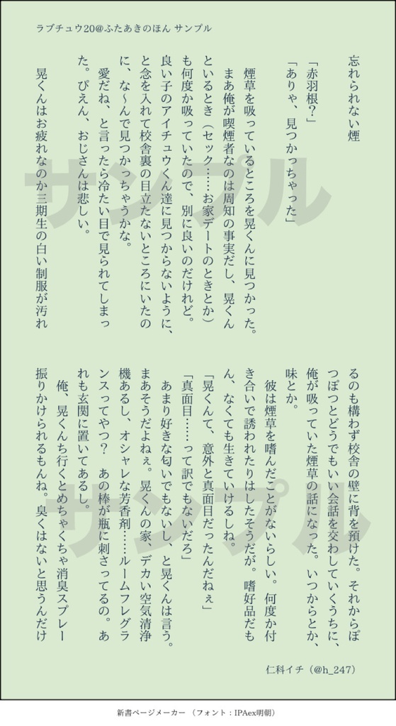ふたあきのほん