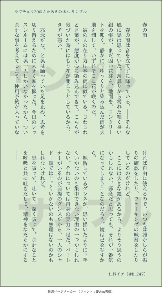 ふたあきのほん