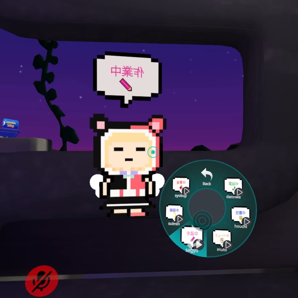 【VRChat】かわいいアニメーション付き作業中アイコン全6種