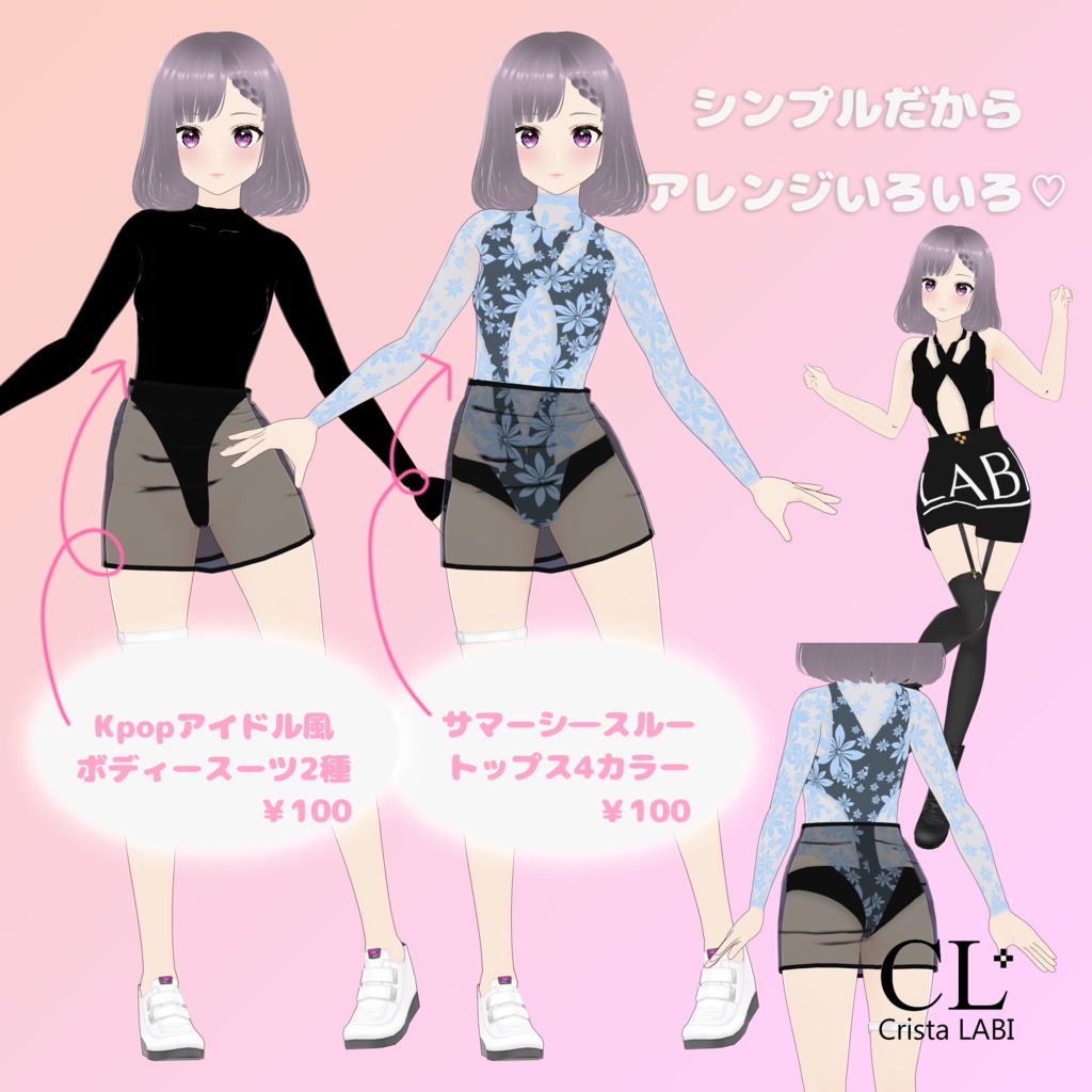 エロかわ♡シースルーセットアップ4カラー