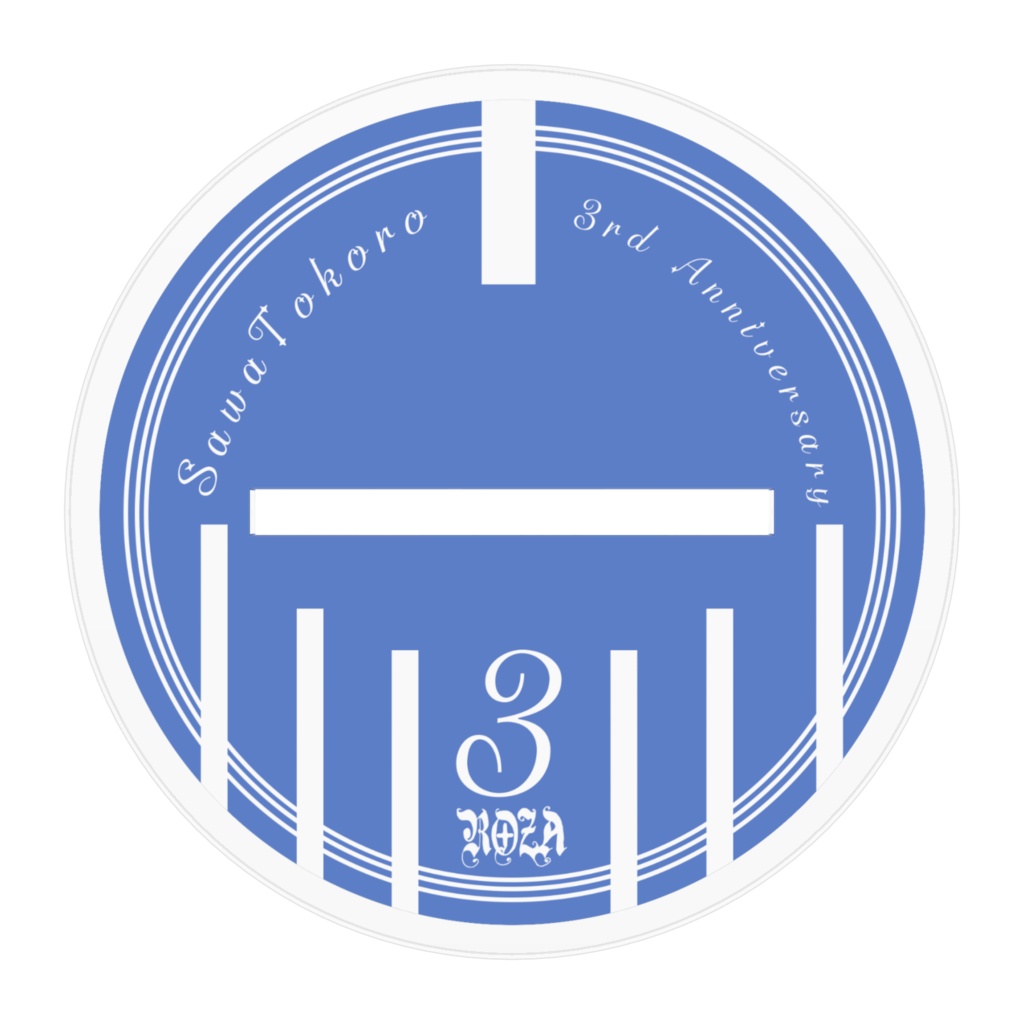 沢ところ3周年記念アクリルスタンド