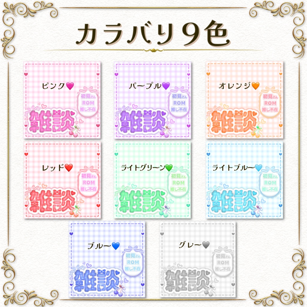簡単サムネ素材【雑談枠】IRIAM向け