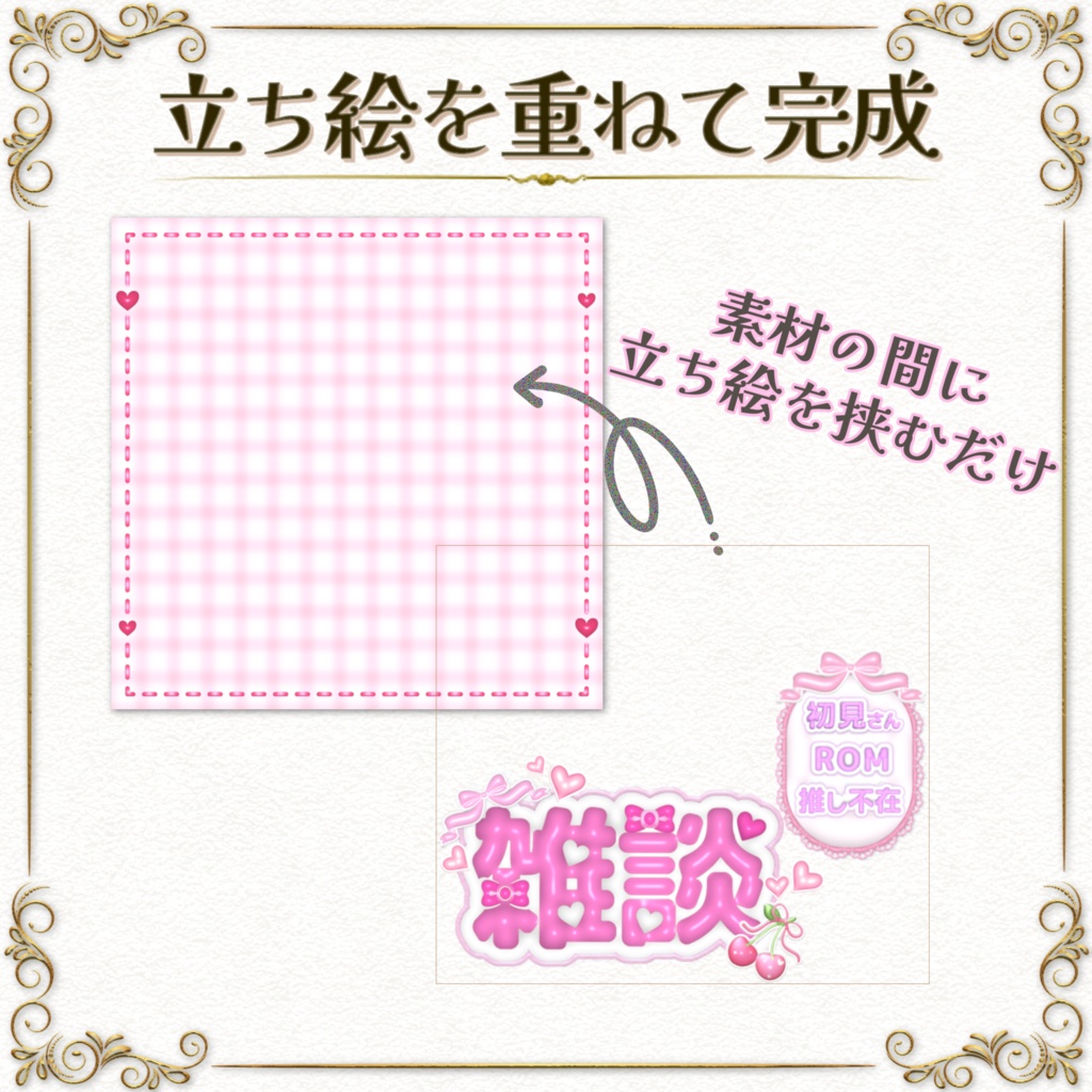 簡単サムネ素材【雑談枠】IRIAM向け
