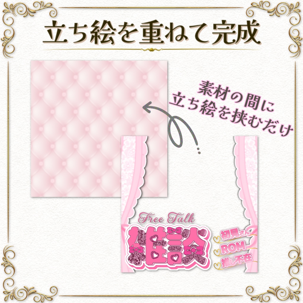 簡単サムネ素材【雑談枠】IRIAM向け