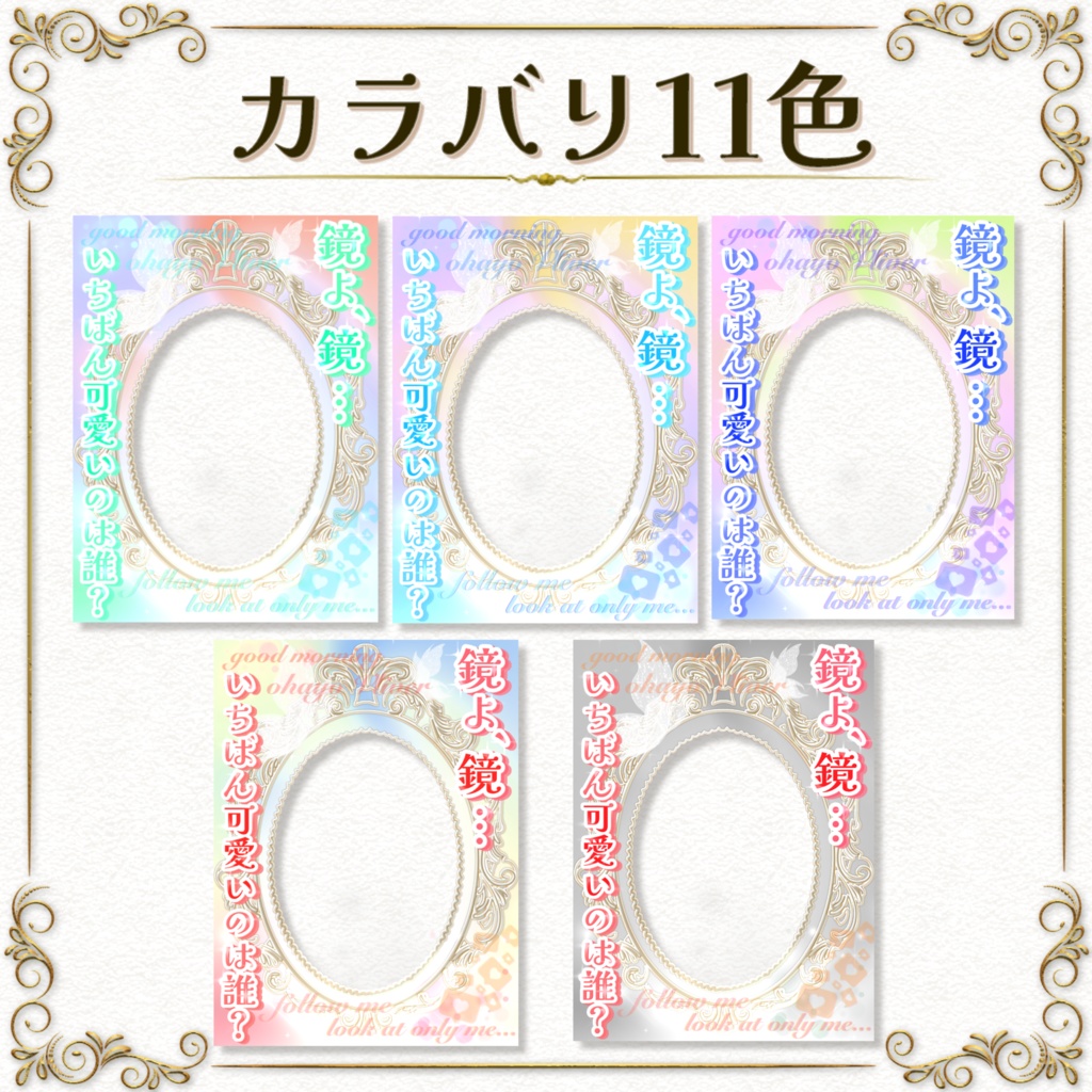 重ねて完成【おはV素材】