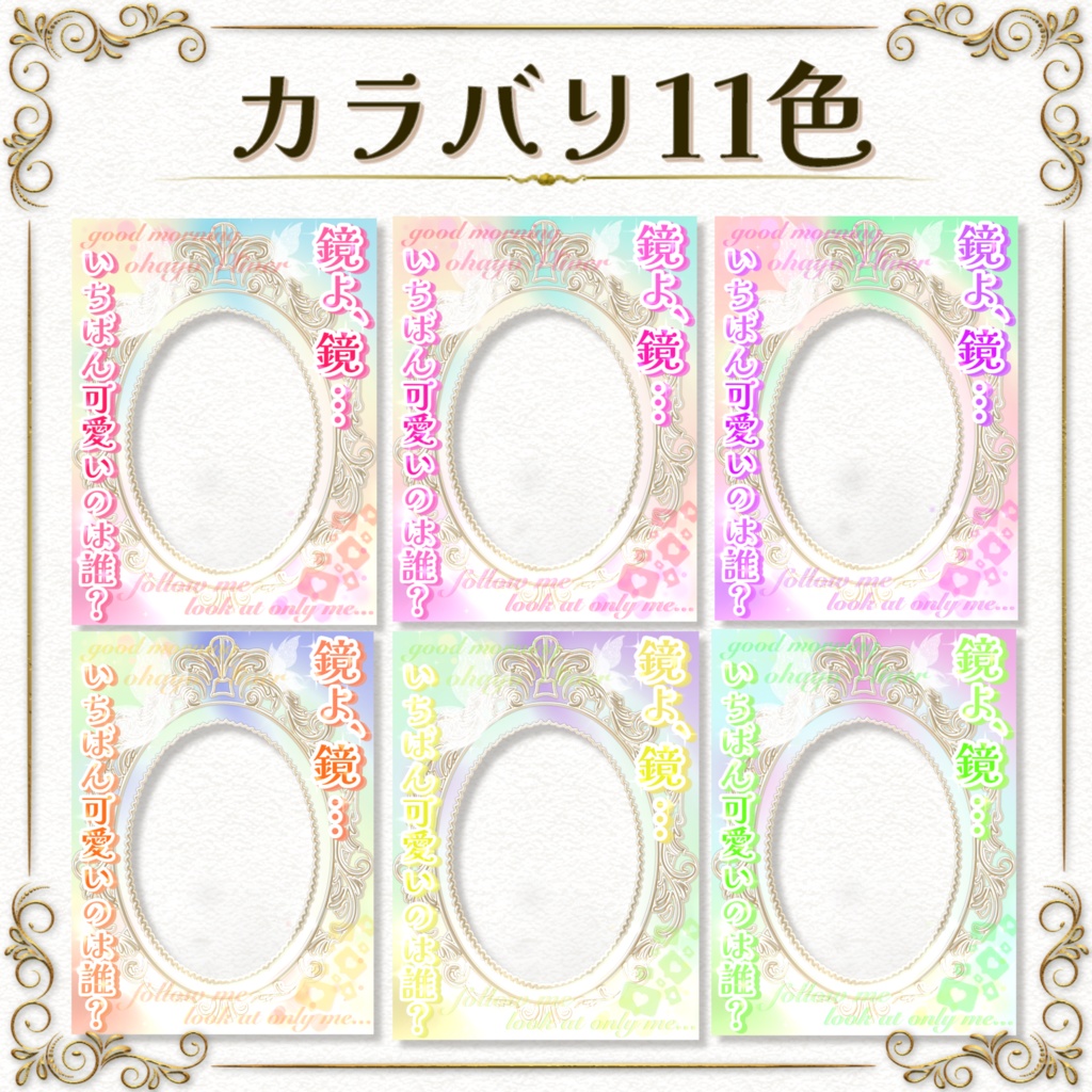 重ねて完成【おはV素材】