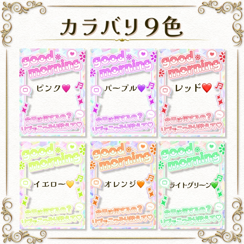 重ねて完成【おはV素材】