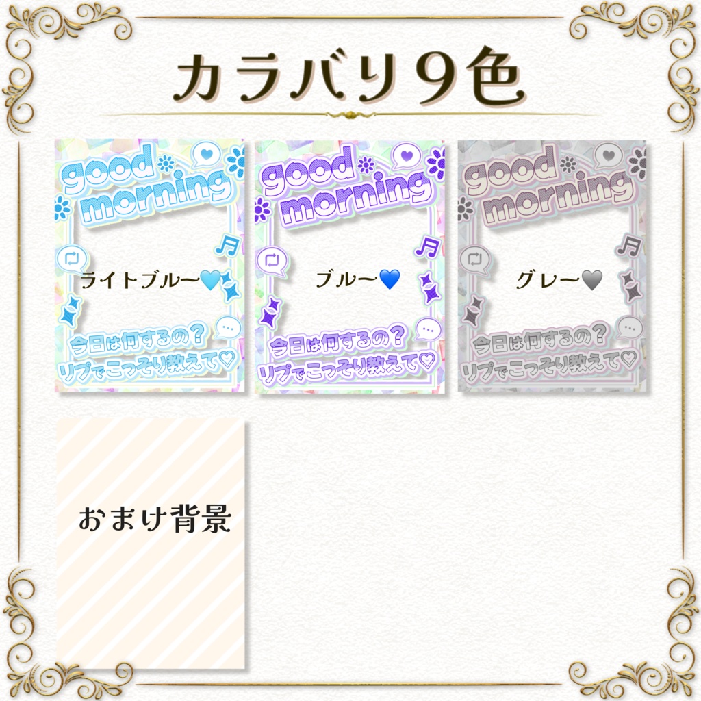 重ねて完成【おはV素材】