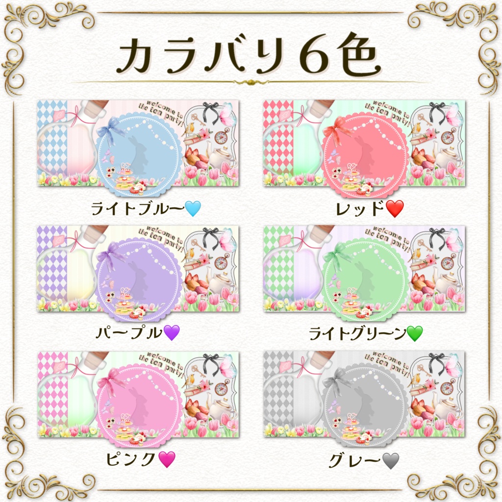 返礼品OK!ヘッダー&アイコンリング素材【アリス】IRIAM