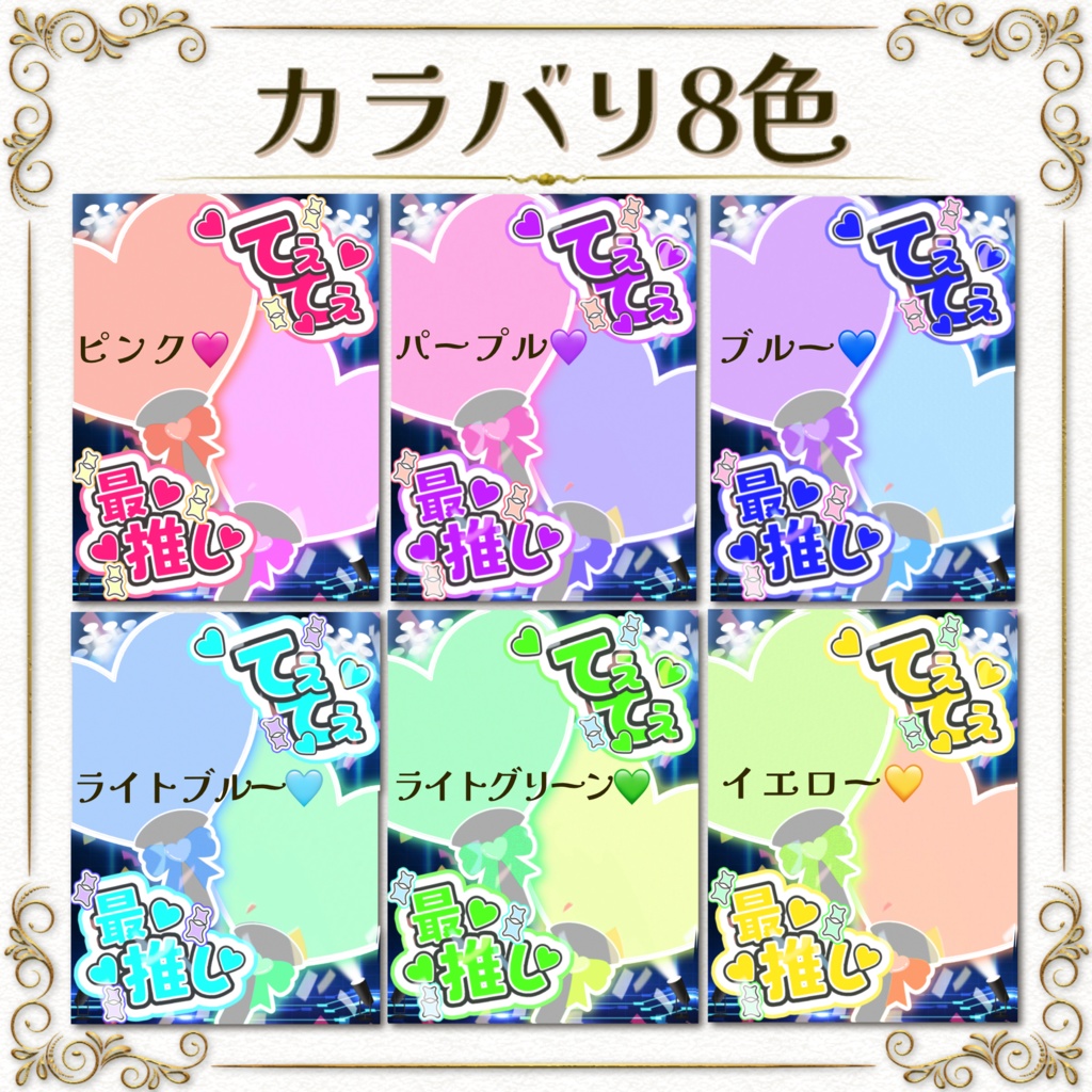 重ねて完成!【てぇてぇ素材】