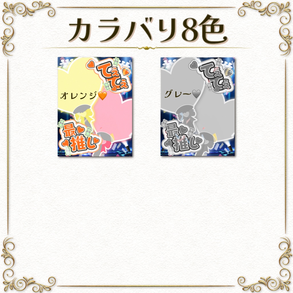 重ねて完成!【てぇてぇ素材】