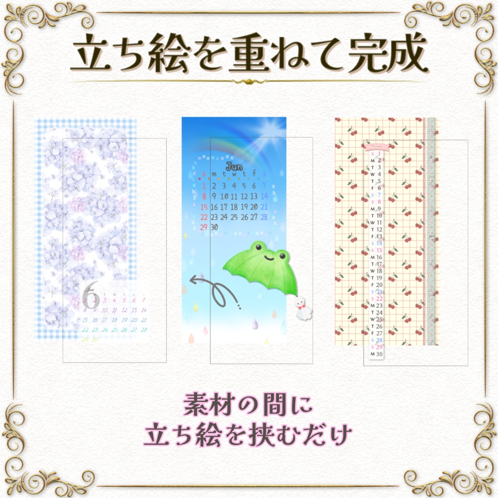 返礼品OK!【25年6月カレンダー】