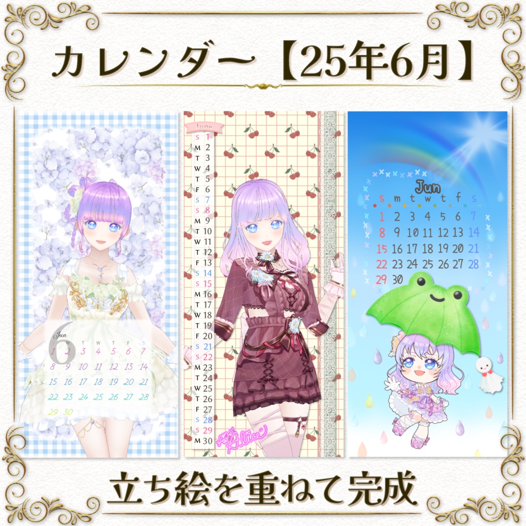 返礼品OK！【25年6月カレンダー】