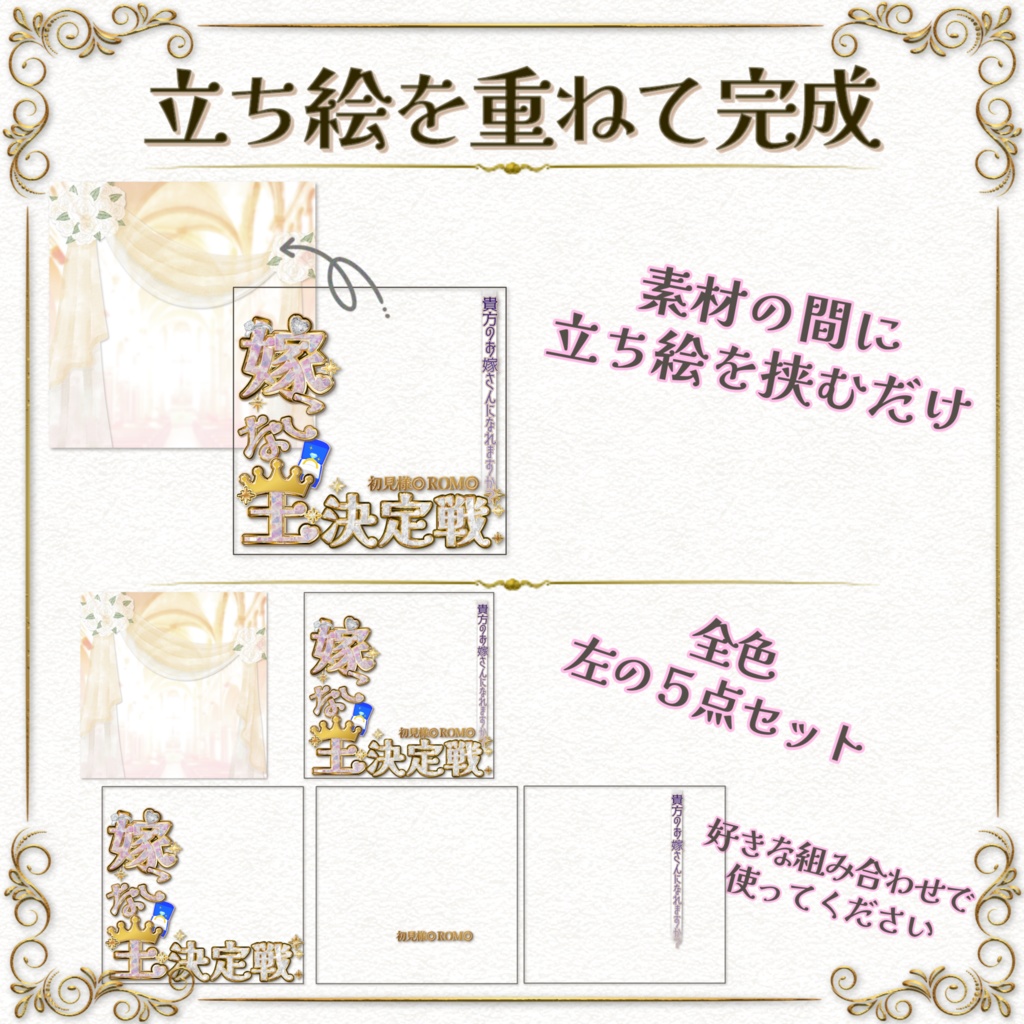 簡単サムネ素材【嫁こな王決定戦】