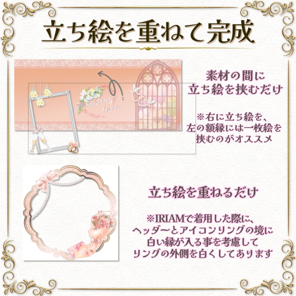 返礼品OK!ヘッダー&アイコンリング素材【ジューンブライド】IRIAM