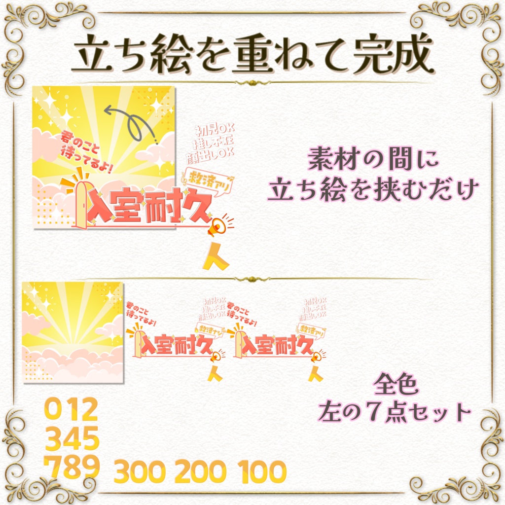 簡単サムネ素材【入室耐久】差分アリ!