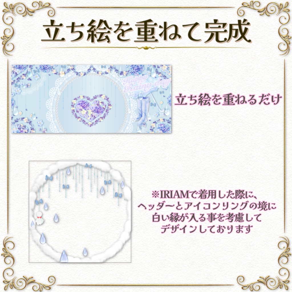 返礼品OK!ヘッダー&アイコンリング素材【アジサイ】IRIAM