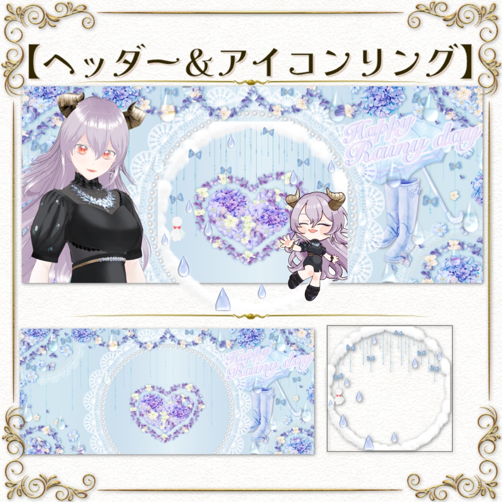 返礼品OK!ヘッダー&アイコンリング素材【アジサイ】IRIAM