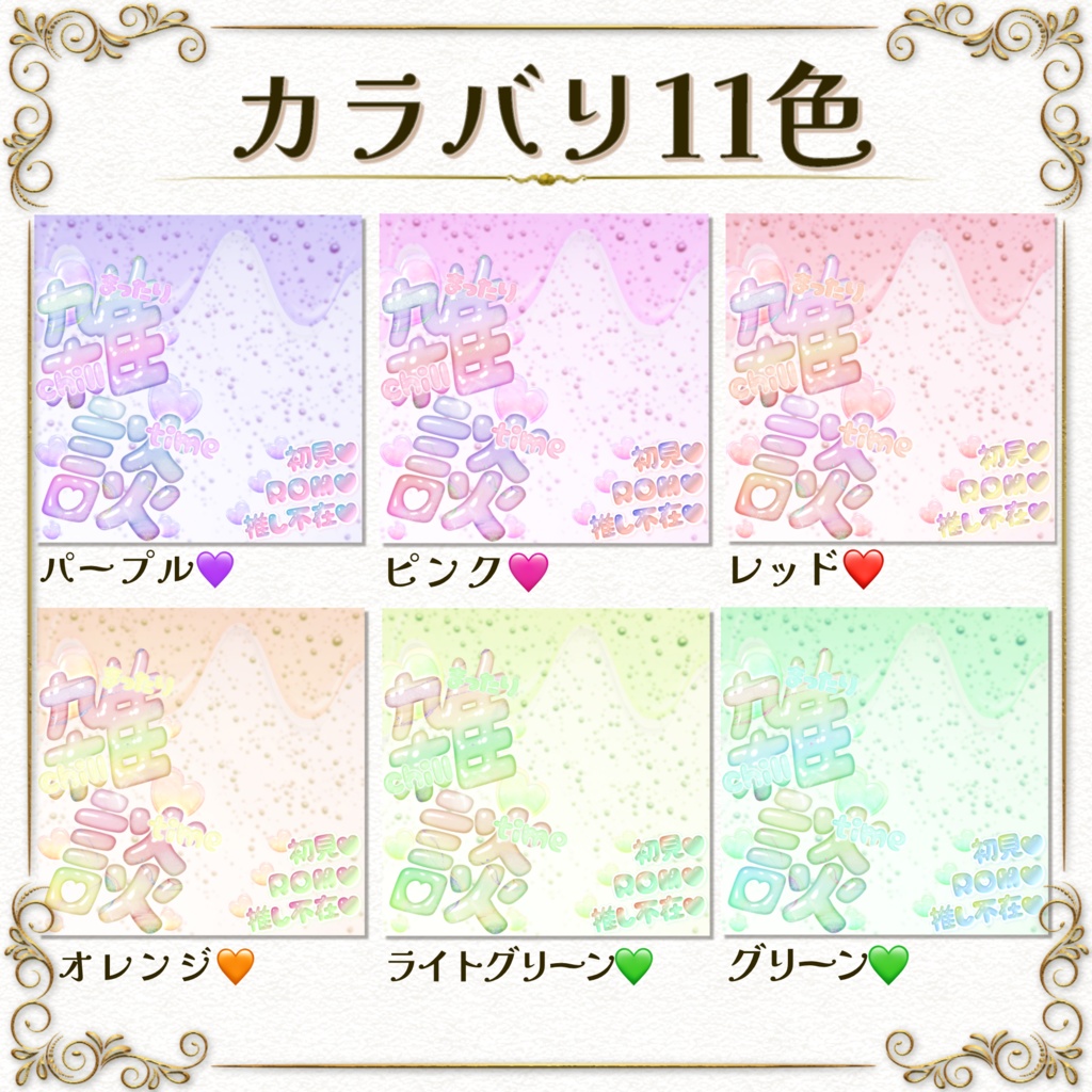 簡単サムネ素材【雑談枠】IRIAM