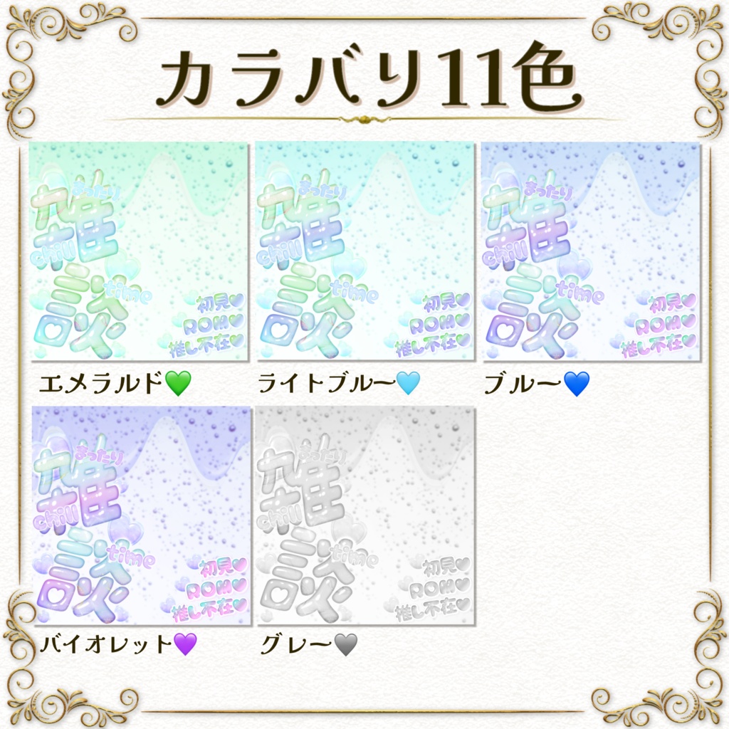 簡単サムネ素材【雑談枠】IRIAM