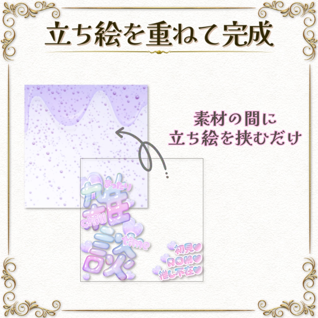 簡単サムネ素材【雑談枠】IRIAM