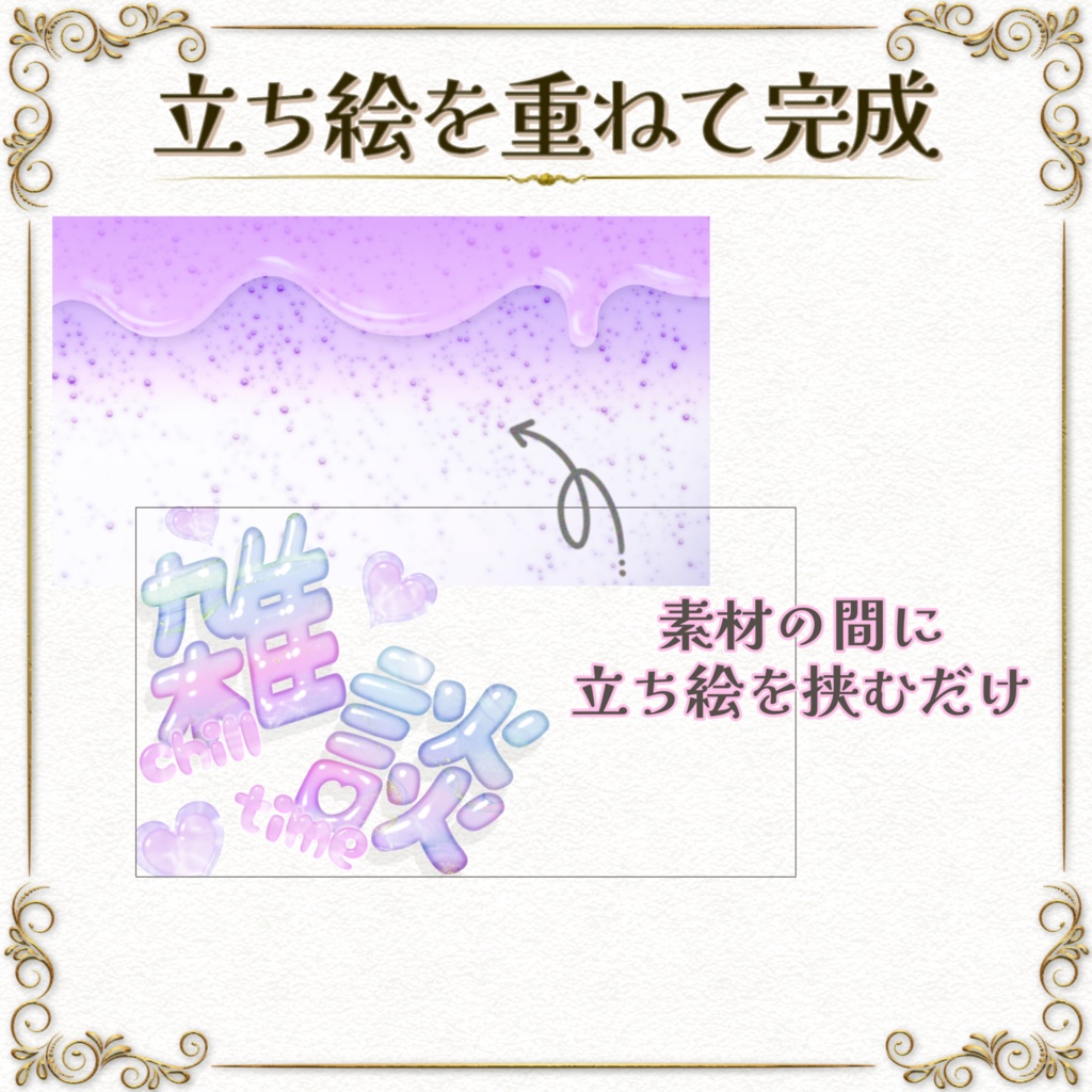 簡単サムネ素材【雑談枠】YouTube