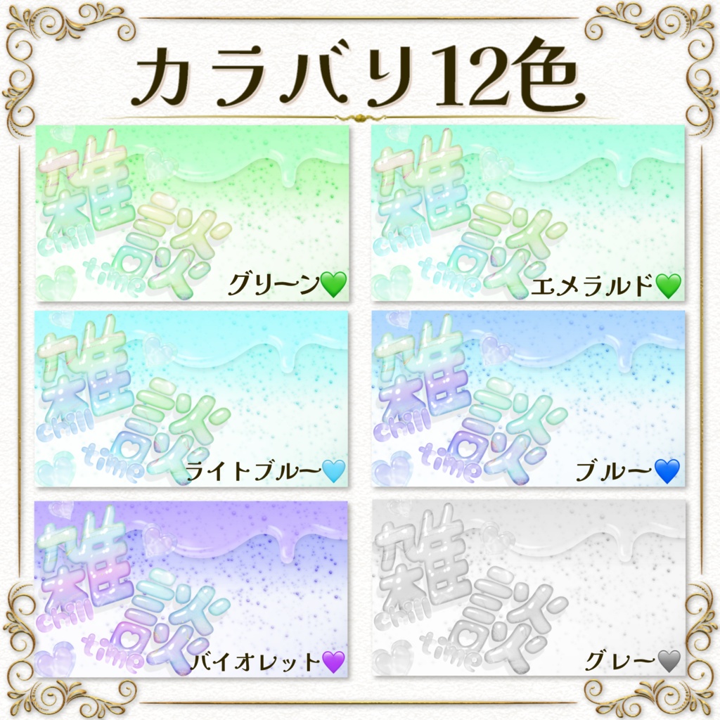 簡単サムネ素材【雑談枠】YouTube