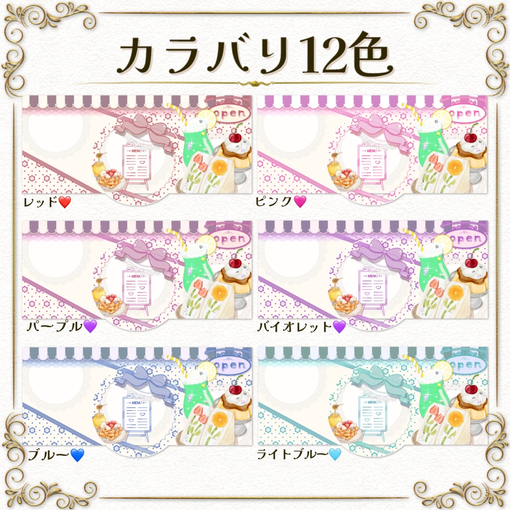 返礼品OK!ヘッダー&アイコンリング素材【レトロカフェ】