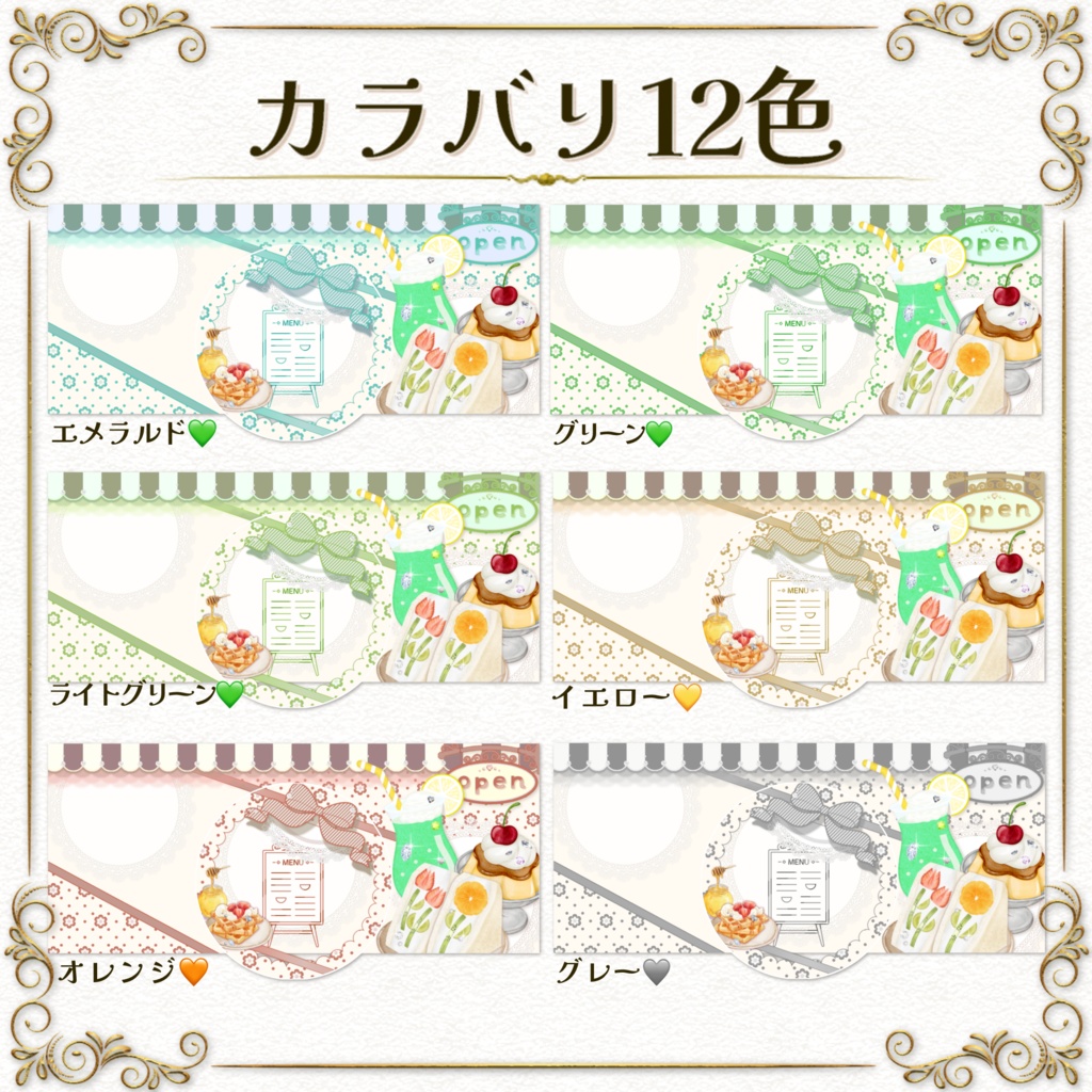 返礼品OK!ヘッダー&アイコンリング素材【レトロカフェ】