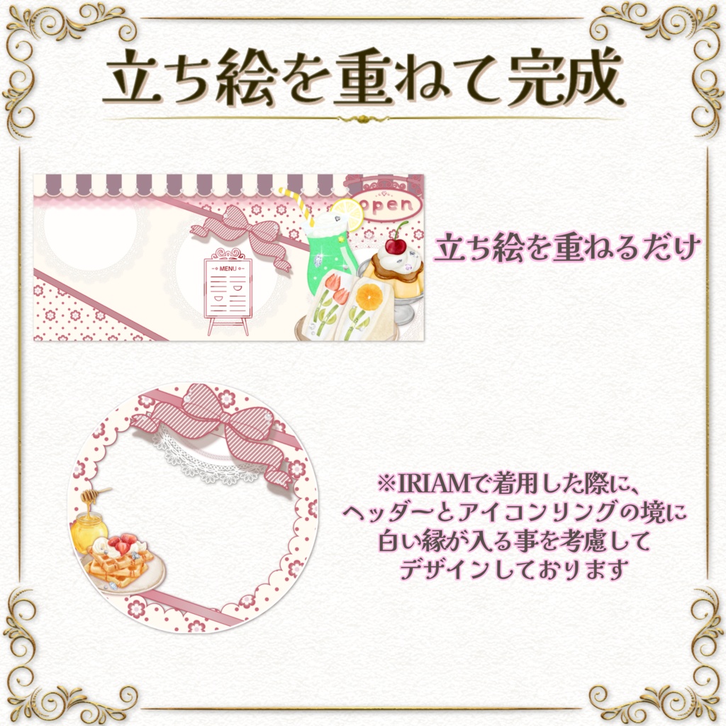 返礼品OK!ヘッダー&アイコンリング素材【レトロカフェ】