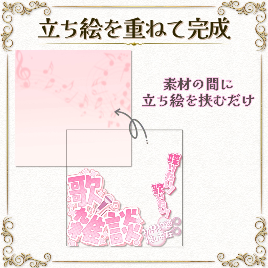 簡単サムネ素材【歌雑談】IRIAM