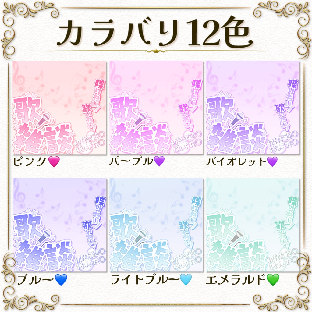 簡単サムネ素材【歌雑談】IRIAM