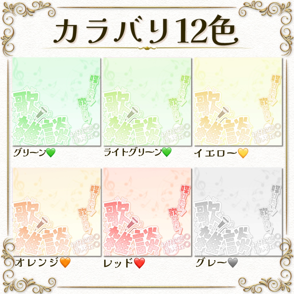 簡単サムネ素材【歌雑談】IRIAM