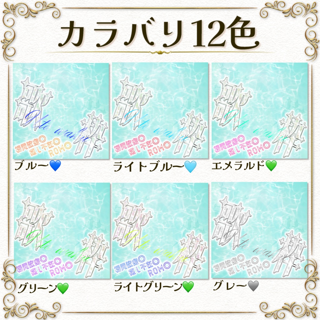 簡単サムネ素材【歌枠】IRIAM