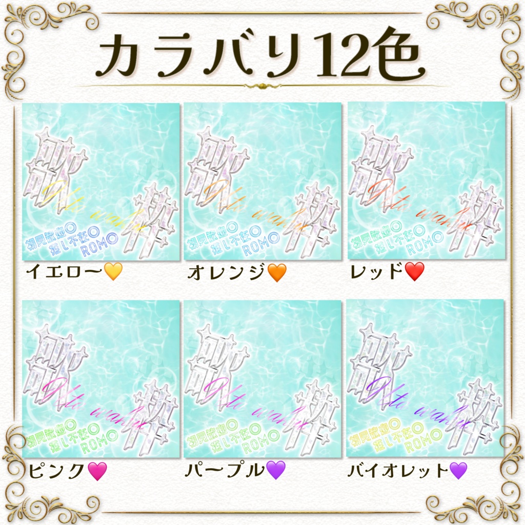 簡単サムネ素材【歌枠】IRIAM