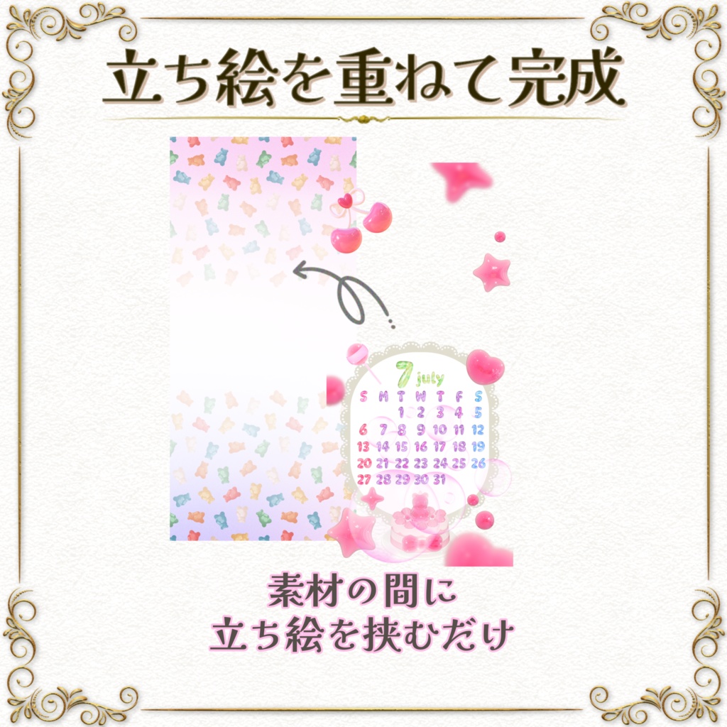 返礼品OK!【25年7月カレンダー】