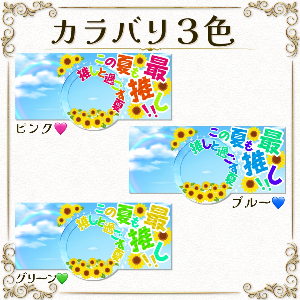 返礼品OK!ヘッダー&アイコンリング素材【ヒマワリ】IRIAM