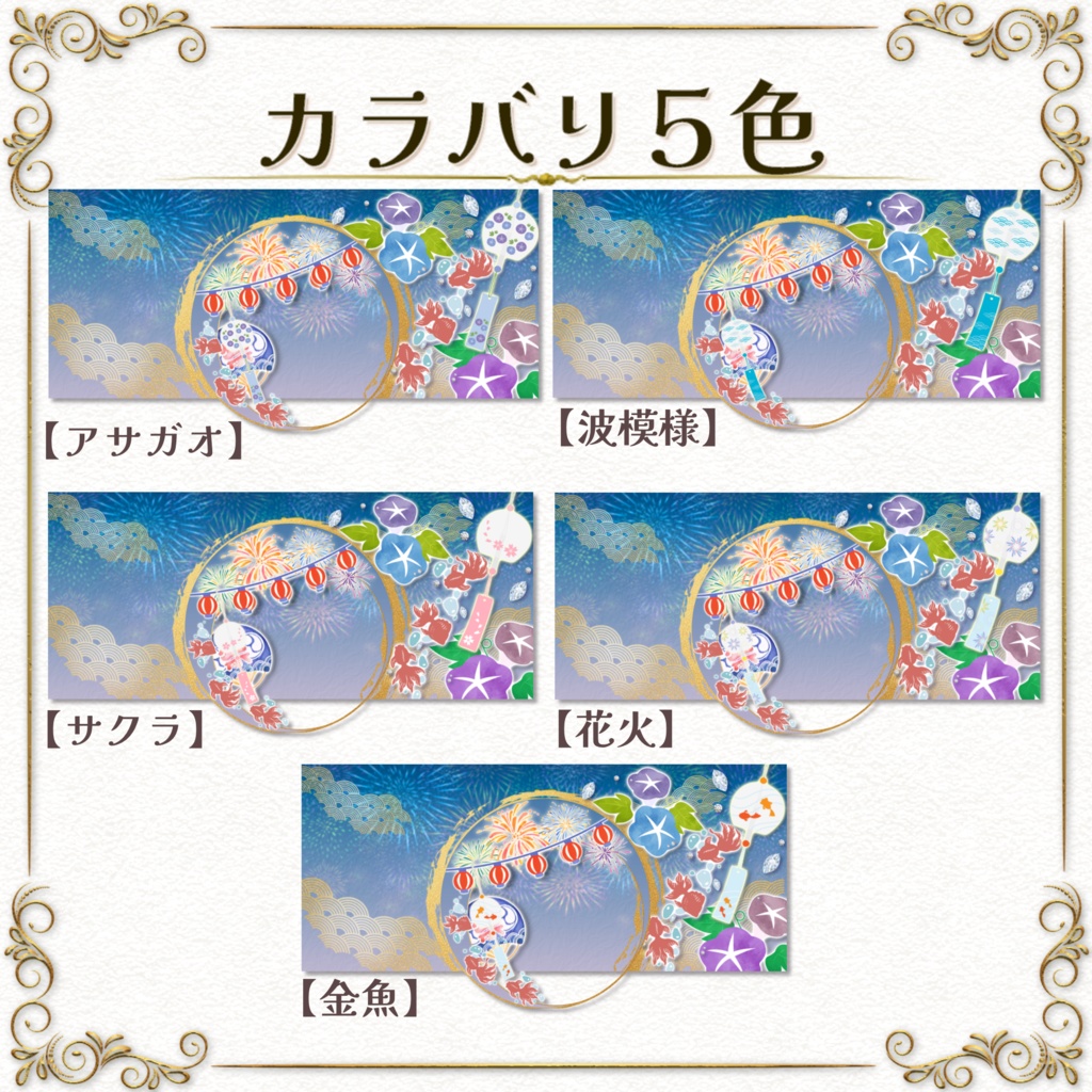 返礼品OK!ヘッダー&アイコンリング素材【夏】IRIAM