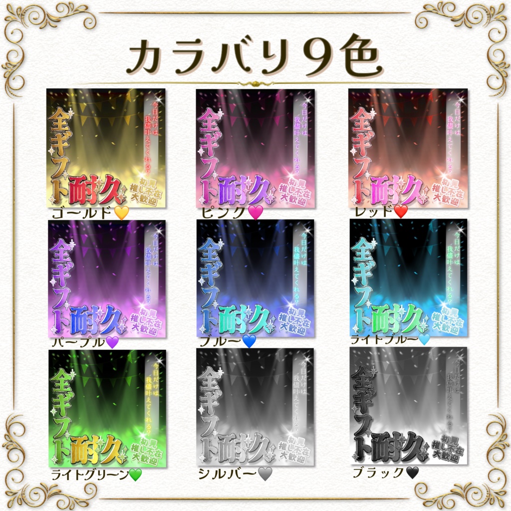 簡単サムネ素材【全ギフト耐久】IRIAM