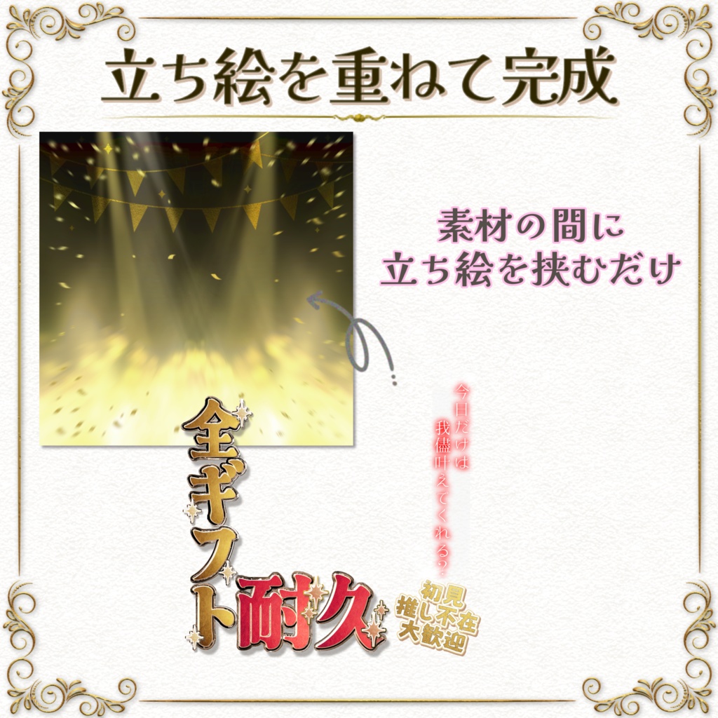 簡単サムネ素材【全ギフト耐久】IRIAM