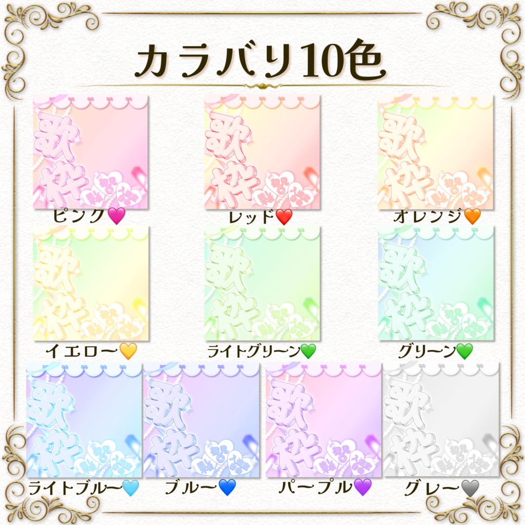 簡単サムネ素材【歌枠】IRIAM