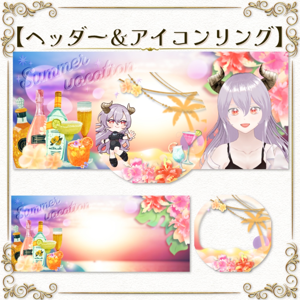 返礼品OK!!ヘッダー&アイコンリング素材【サンセットビーチ】IRIAM