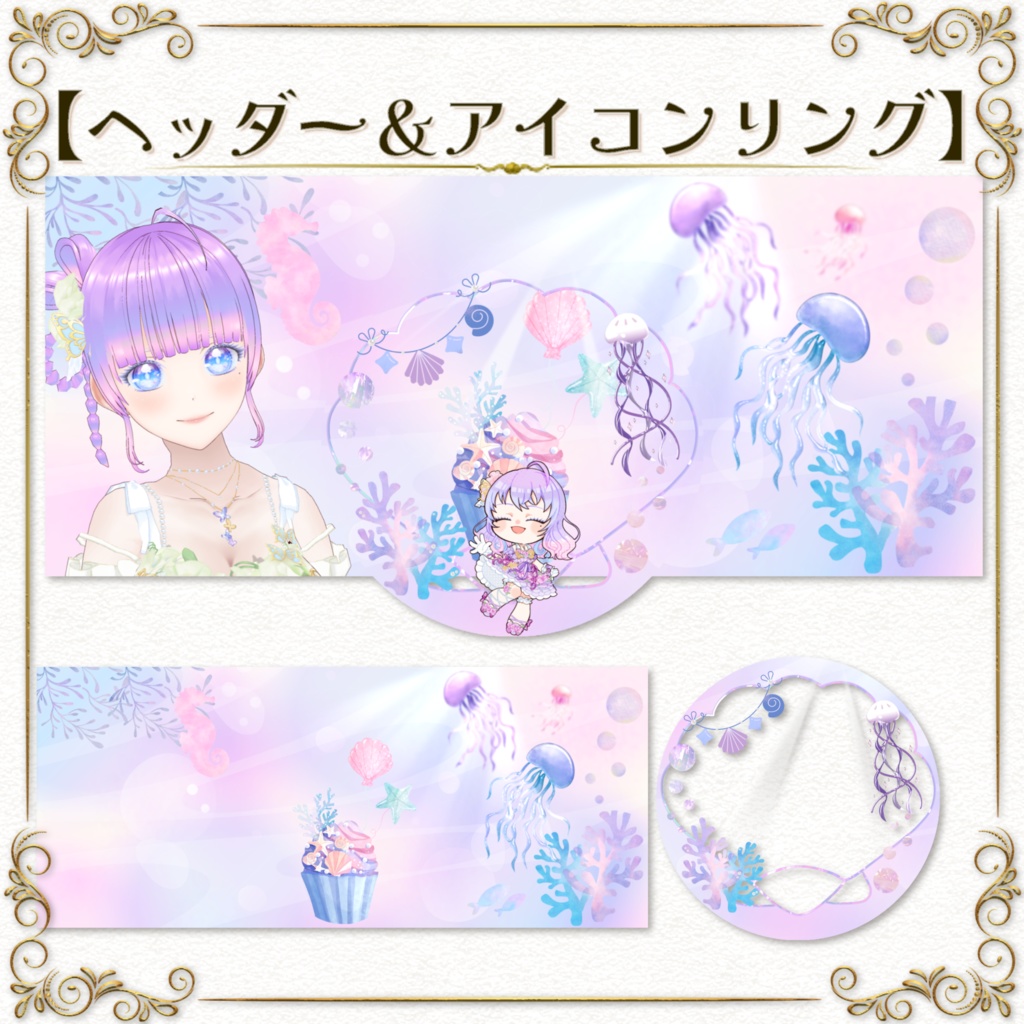 返礼品OK!!ヘッダー&アイコンリング素材【ジェリーフィッシュ】IRIAM
