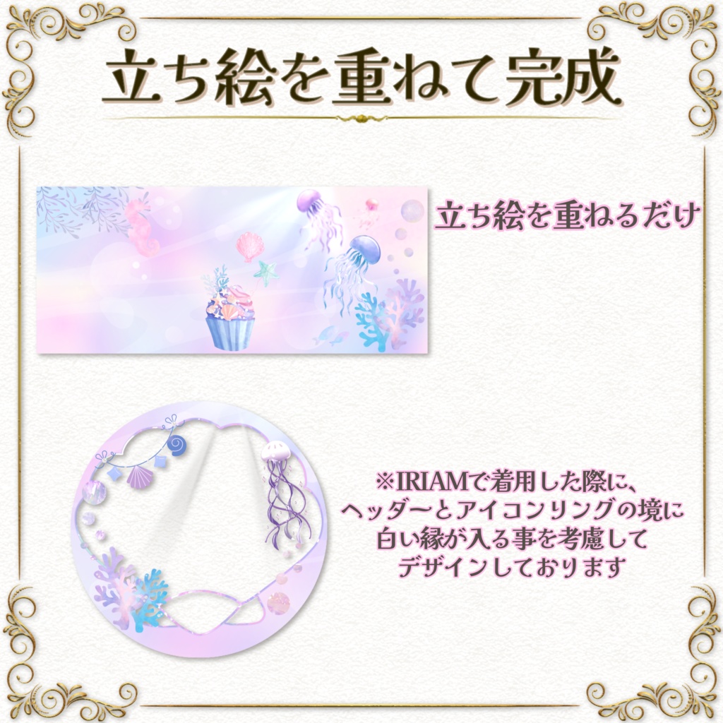 返礼品OK!!ヘッダー&アイコンリング素材【ジェリーフィッシュ】IRIAM