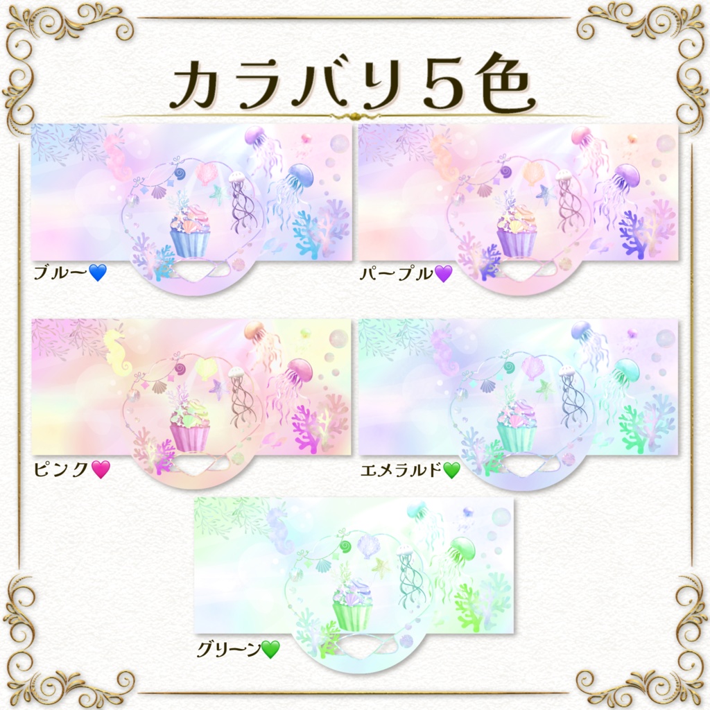 返礼品OK!!ヘッダー&アイコンリング素材【ジェリーフィッシュ】IRIAM